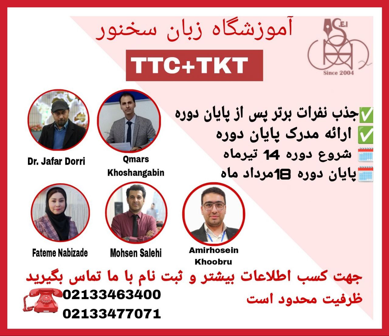 ثبت نام برای دوره TTC(Teacher training course) آغاز شد همراه با برترین اساتید دانشگاهی و بین المللی  و ارائه مدرک پایان دوره  با مدیریت دکتر دری 